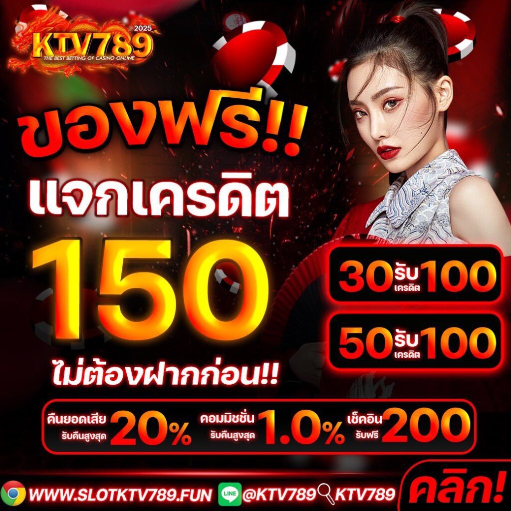 ติดต่อเรา ทีมงาน KTV789 ได้ตลอด 24 ชั่วโมง