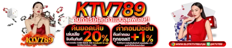 รวมเกมสล็อต ทุกค่ายชั้นนำ KTV789 แตกง่าย การันตีคุณภาพระดับโลก